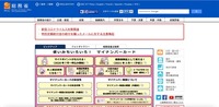 トップページ