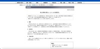 リリース（個人情報の漏えい（メールの誤配信））