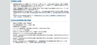 リリース（再発防止策等）