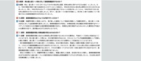 リリース（県は富士通リース等に対して損害賠償請求するのか？）
