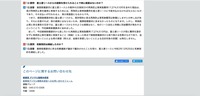 リリース（富士通リースからの提案を受け入れることで県に損害はないのか？）