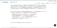 リリース（再発防止策）
