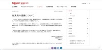リリース（従業員の逮捕について）