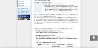 リリース（新たに流出の可能性を確認した情報）