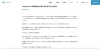 リリース（kMailerによる情報流出に関するお知らせとお詫び）