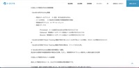 リリース（流出した可能性があるお客様情報）