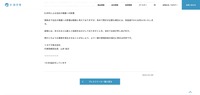 リリース（本件による当社の業績への影響）