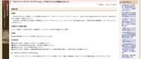 リリース（「スポーティングシティマツヤマ.com」で不正アクセスが確認されました）