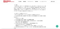 リリース（経緯）
