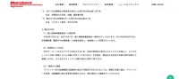 リリース（弊社の対応）