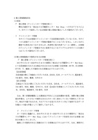 リリース（.個人情報漏洩状況）