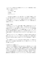 リリース（お客様へのお願い）