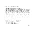 リリース（再発防止策ならびに弊社が運営するサイトの再開について）