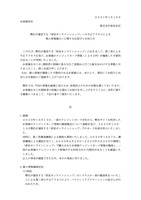 リリース（弊社が運営する「柿安オンラインショップ」への不正アクセスによる個人情報漏えいに関するお詫びとお知らせ）