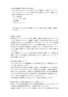 リリース（個人情報漏洩の可能性があるお客様）