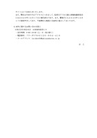 リリース（本件に関するお問い合わせ窓口）