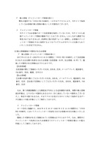 リリース（個人情報漏洩状況）