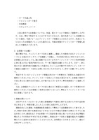 リリース（お客様へのお願い）