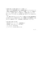 リリース（再発防止策ならびに弊社が運営するサイトの再開について）
