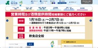 トップページ
