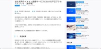 リリース（当社利用のドメイン登録サービスにおける不正アクセスについて（最終報））