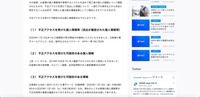 リリース（ 不正アクセスを受けた個人情報等）