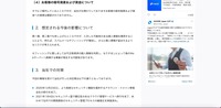 リリース（想定される今後の影響について）