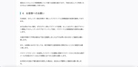 リリース（お客様へのお願い）