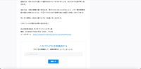 リリース（本リリースに関するお問い合わせ先）