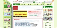 トップページ
