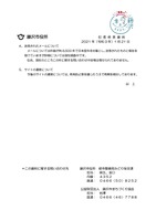 リリース（送信されたメールについて）