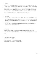 リリース（発生理由）