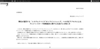 リリース（弊社が運営する「システムファイブ オンラインショップ」への不正アクセスによるクレジットカード情報流出に関するお詫びとお知らせ）