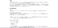 リリース（経緯）
