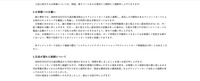 リリース（お客様へのお願い）