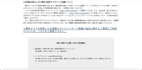 リリース（再発防止策ならびに弊社が運営するサイトの再開について）
