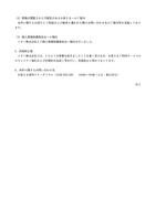 リリース（再発防止策）