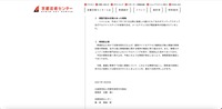 リリース（閲覧可能な状態にあった情報）