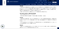 リリース（事案の概要）