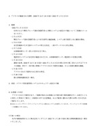 リリース（経緯）