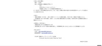 リリース（流出した個人情報）