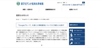 リリース（「Googleグループ」を通じた情報漏洩についてのご報告とお詫び）