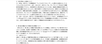 リリース（本件が発生した原因について）