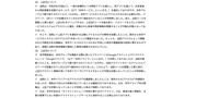 リリース（第三者に閲覧された可能性のある情報について）