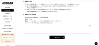 リリース（再発防止対策）