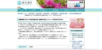 リリース（盗難被害に伴う小学校児童の個人情報の流出について（令和3年2月4日））