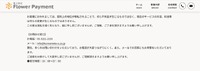 フラワーペイメントリリース（お問い合わせ窓口）