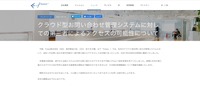 リリース（クラウド型お問い合わせ管理システムに対しての第三者によるアクセスの可能性について）