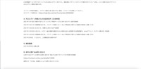 リリース（不正ログイン発覚からの対応時系列（日本時間））