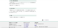リリース（停止した業務と影響人数）